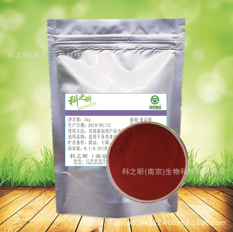 番茄提取物 番茄红素OEM/ODM定制代加工