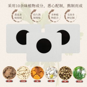 艾草艾灸贴OEM/ODM代加工