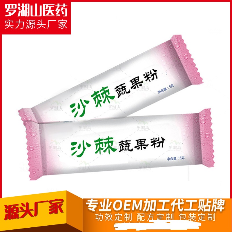 沙棘蔬果固體飲料 無糖多肽可OEM/ODM代工