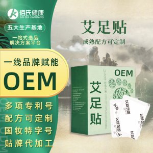 竹醋生姜足底贴代加工贴牌OEM/ODM