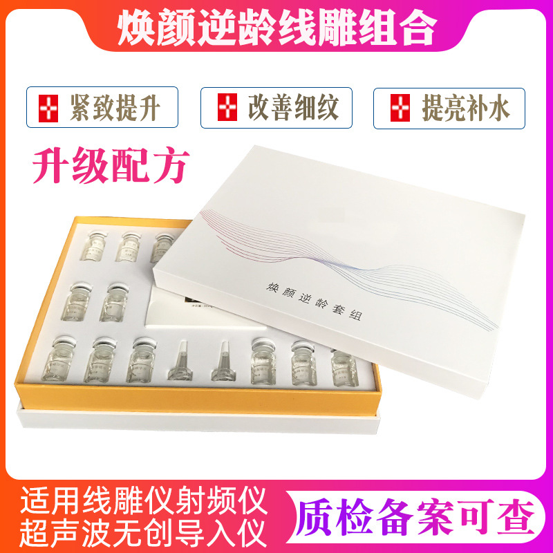 雷达精雕套盒贴牌OEM/ODM