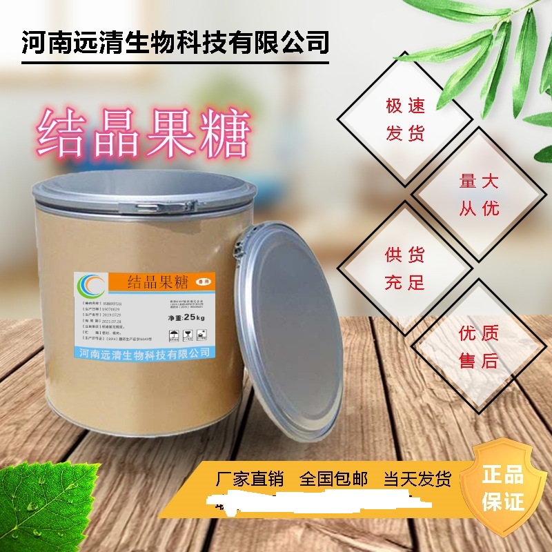 結晶果糖 固體果葡萄糖OEM/ODM定制代加工
