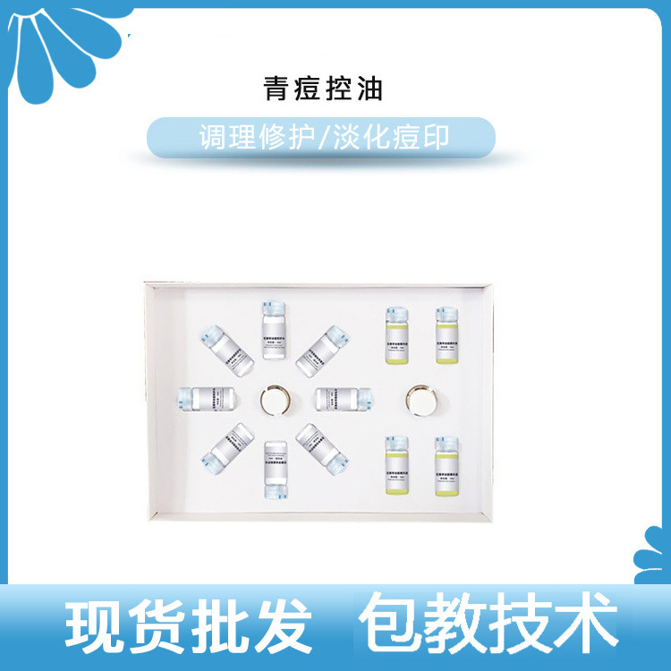 青痘套盒修复痘痘肌调理可OEM/ODM代工