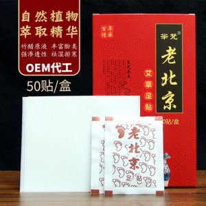 生姜艾草花香养生足贴50贴可OEM/ODM代工