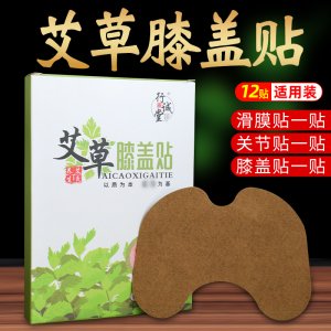 艾草膝盖贴可OEM/ODM代工