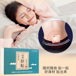艾脐贴 OEM代加工