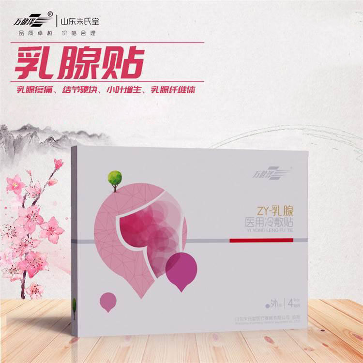 小叶增生乳腺贴贴牌OEM/ODM