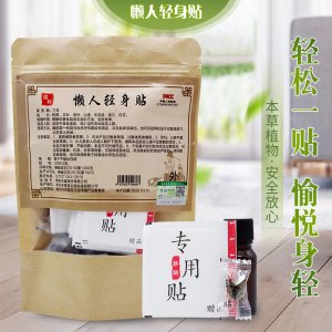 铭轩艾草肚脐贴贴牌OEM/ODM