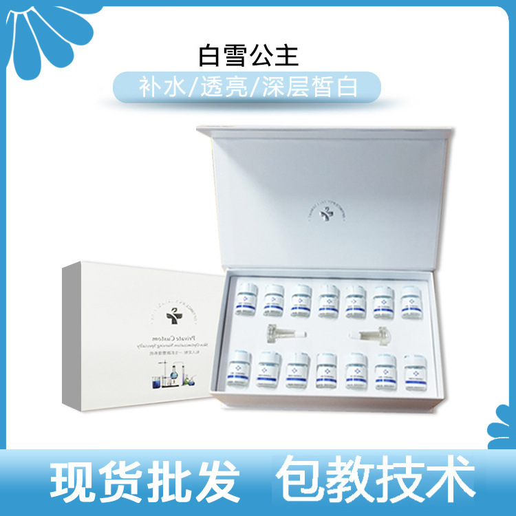 白雪公主开启水漾焕肌肤之旅贴牌定制代加工