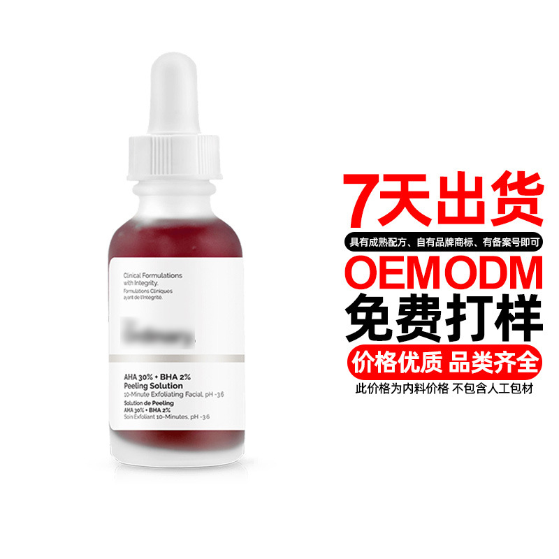 果酸水杨酸美白面膜代加工贴牌OEM/ODM