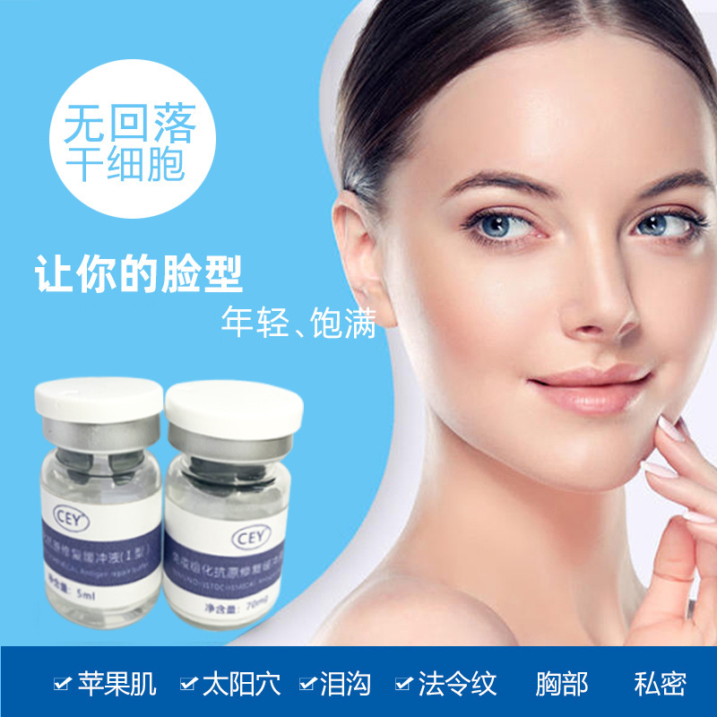 聚左旋3d乳酸童颜素无回落贴牌OEM/ODM