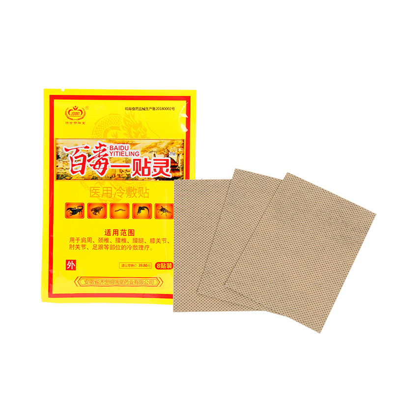 膏贴百毒一灵贴可OEM/ODM代工