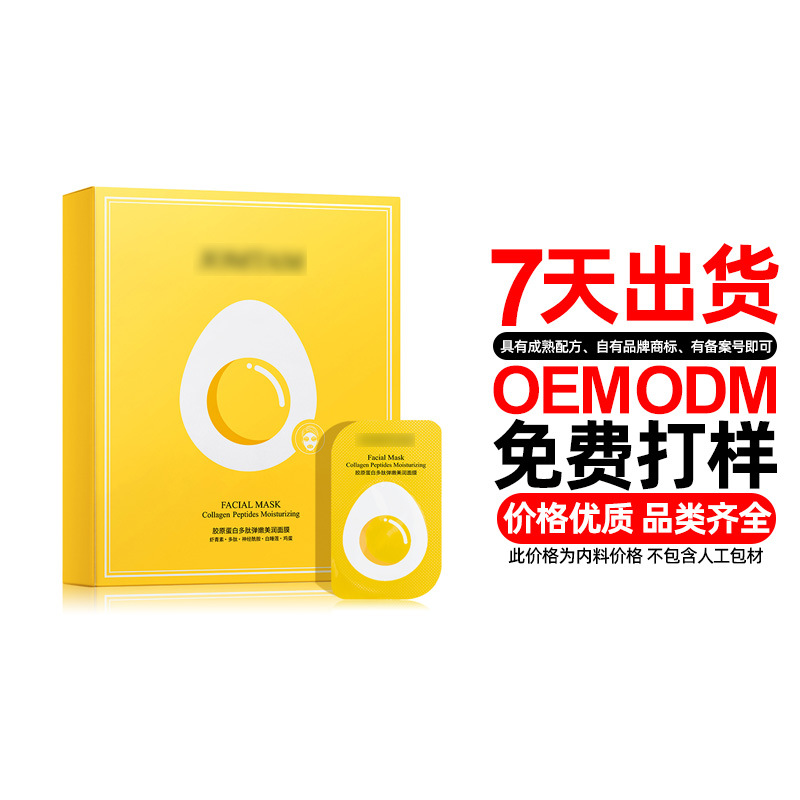 胶原蛋白多肽美润涂抹式免洗OEM/ODM代加工