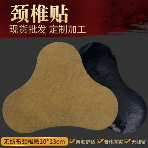 艾草温灸热敷贴可OEM/ODM代工