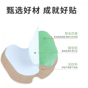 艾草贴贴牌定制代加工