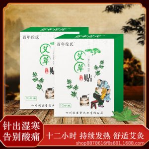 加厚艾草颈椎贴OEM/ODM定制代加工