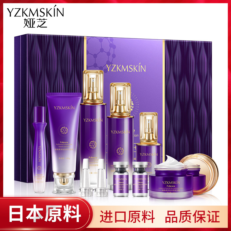 娅芝富勒烯多肽驻颜奢护十六件套装代加工贴牌OEM/ODM