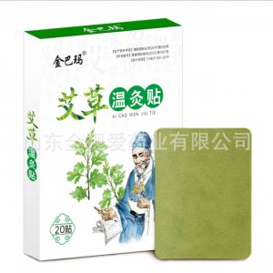 艾草温炙贴代加工贴牌OEM/ODM