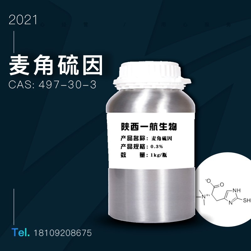 陕西一航生物科技有限公司