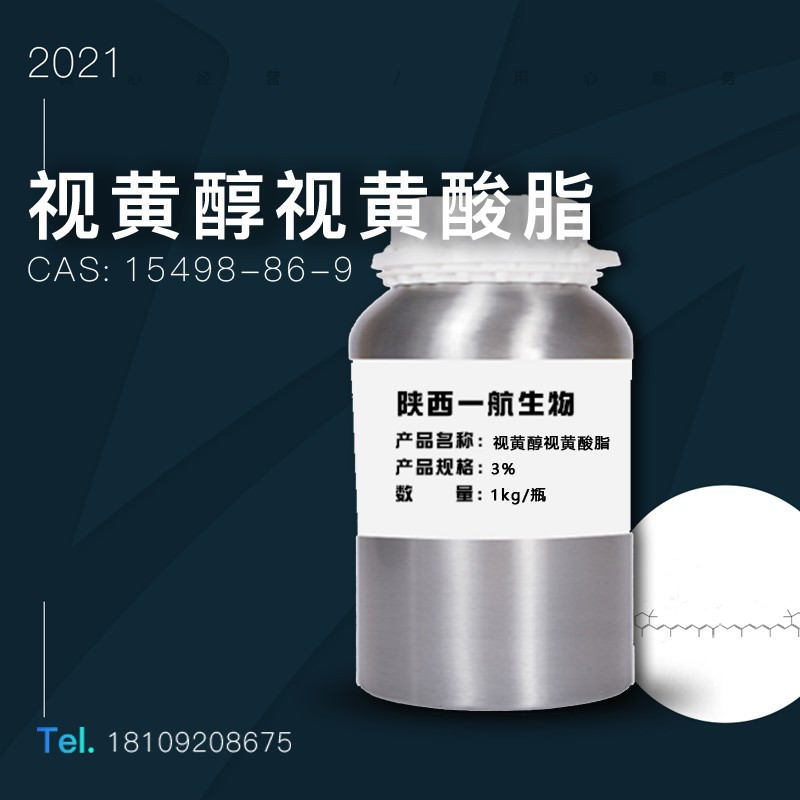 陕西一航生物科技有限公司