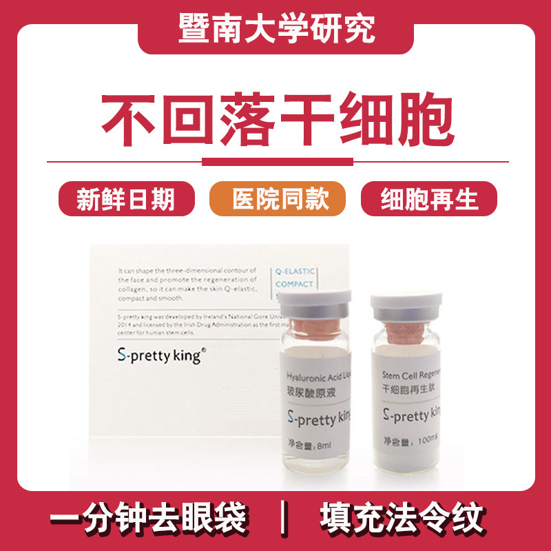 填充冻干粉激无回落贴牌定制代加工
