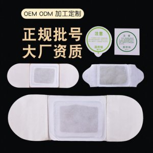 艾灸艾草贴OEM/ODM代加工