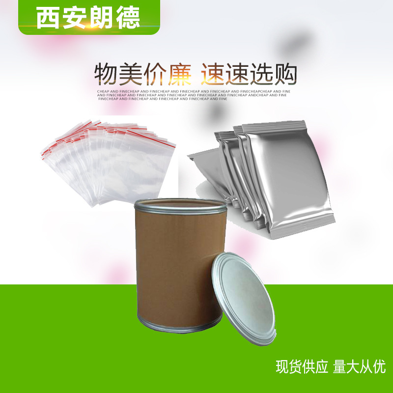 蜂胶提取物可OEM/ODM代工