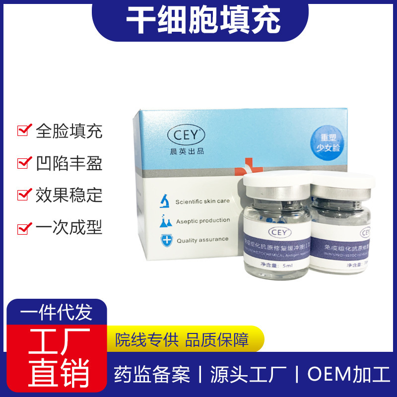 无回落干细胞填充冻干粉OEM/ODM定制代加工