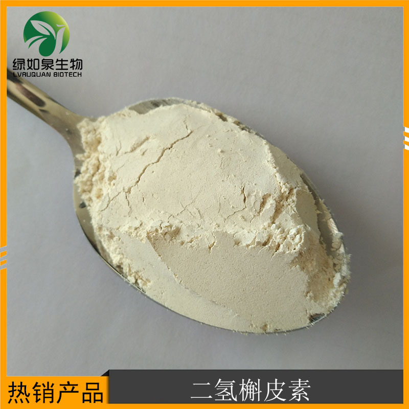 二氢槲皮素花旗松素OEM代加工