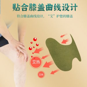 关节贴发热贴贴牌定制代加工