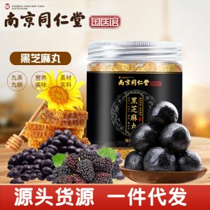 南京同仁堂黑芝麻丸贴牌OEM/ODM
