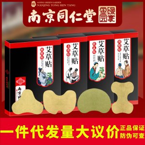 艾灸贴颈椎可OEM/ODM代工