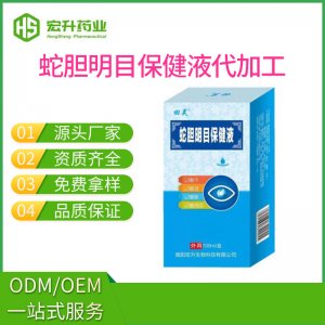解视力疲眼睛干涩痒模糊抗疲护眼液贴牌OEM/ODM