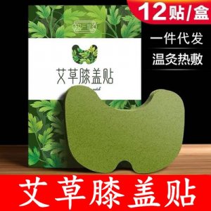 艾草膝盖贴OEM代加工