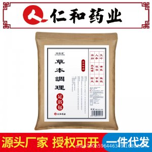 仁和药业老北京黄足贴OEM/ODM定制代加工
