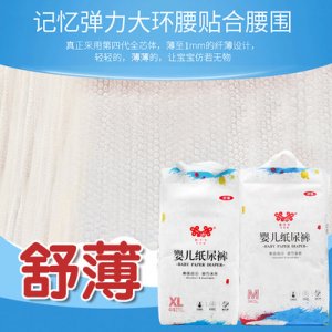 超薄干爽透气纸尿裤贴牌OEM/ODM