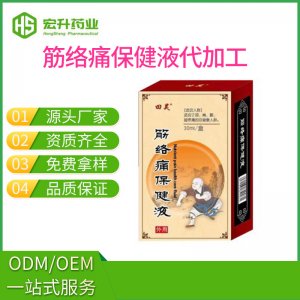 颈椎腰椎疼痛贴OEM/ODM定制代加工