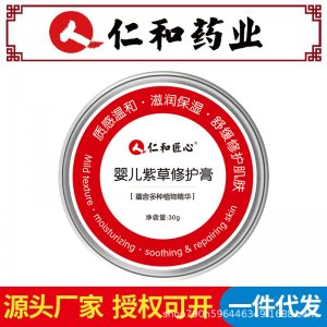 仁和匠心婴儿紫草膏OEM代加工