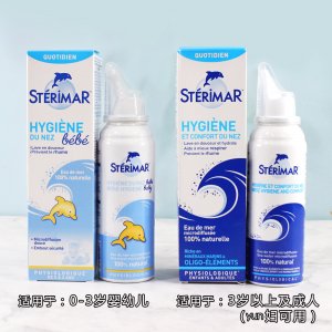 鼻腔清洁喷雾OEM代加工