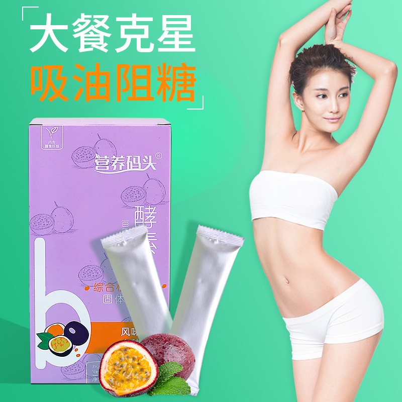 菊粉果蔬酵素左旋肉碱OEM代加工
