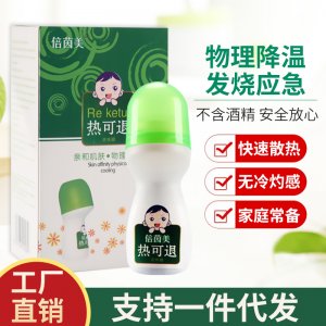 倍茵美热可退走珠器OEM/ODM代加工