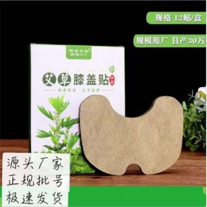 南阳市朝云艾制品有限公司