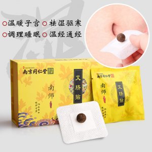 懒人轻身贴 OEM/ODM定制代加工