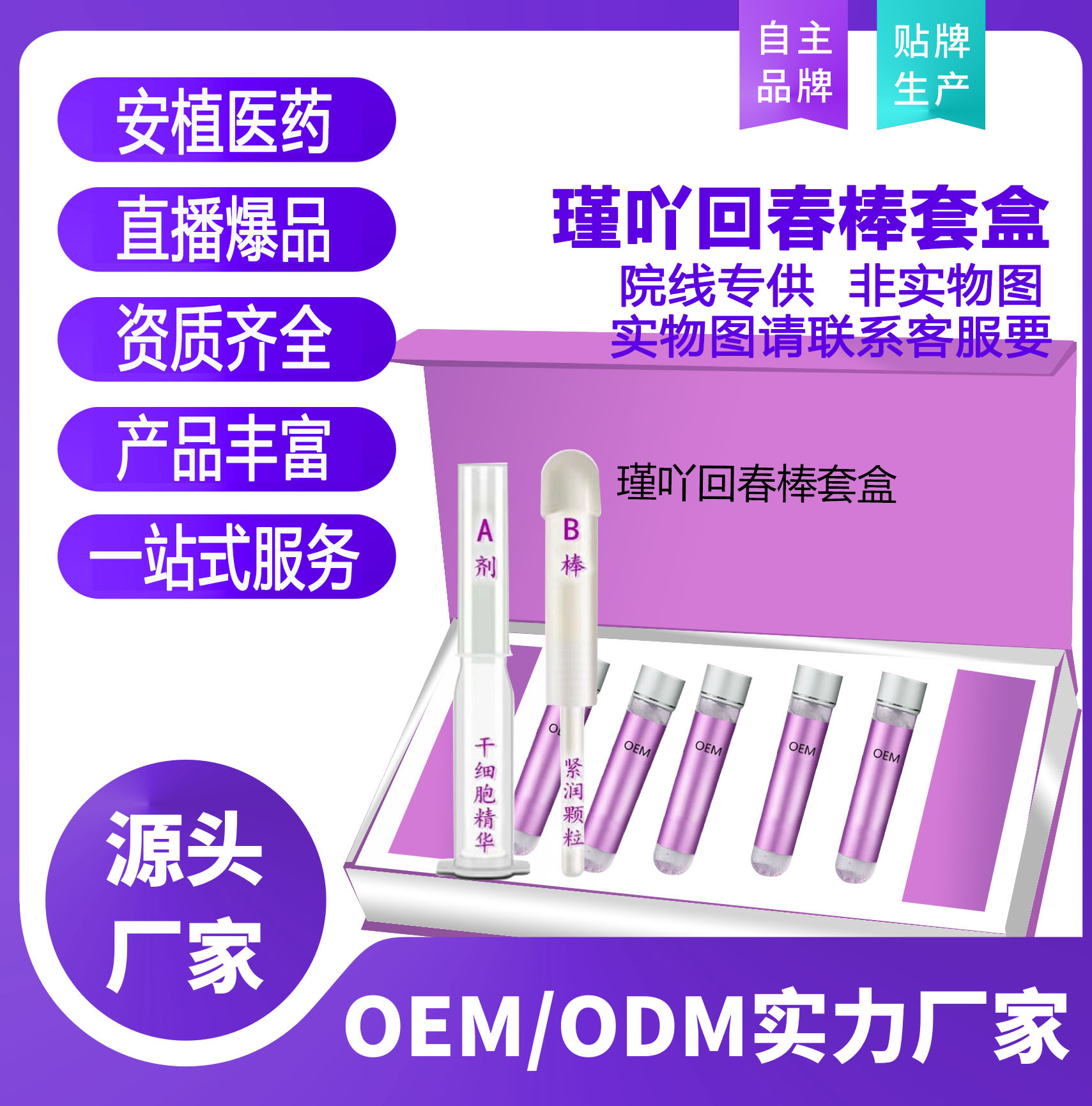 瑾吖紧至伴侣套盒OEM/ODM定制代加工