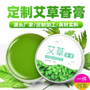 艾草香膏艾叶固体膏OEM代加工