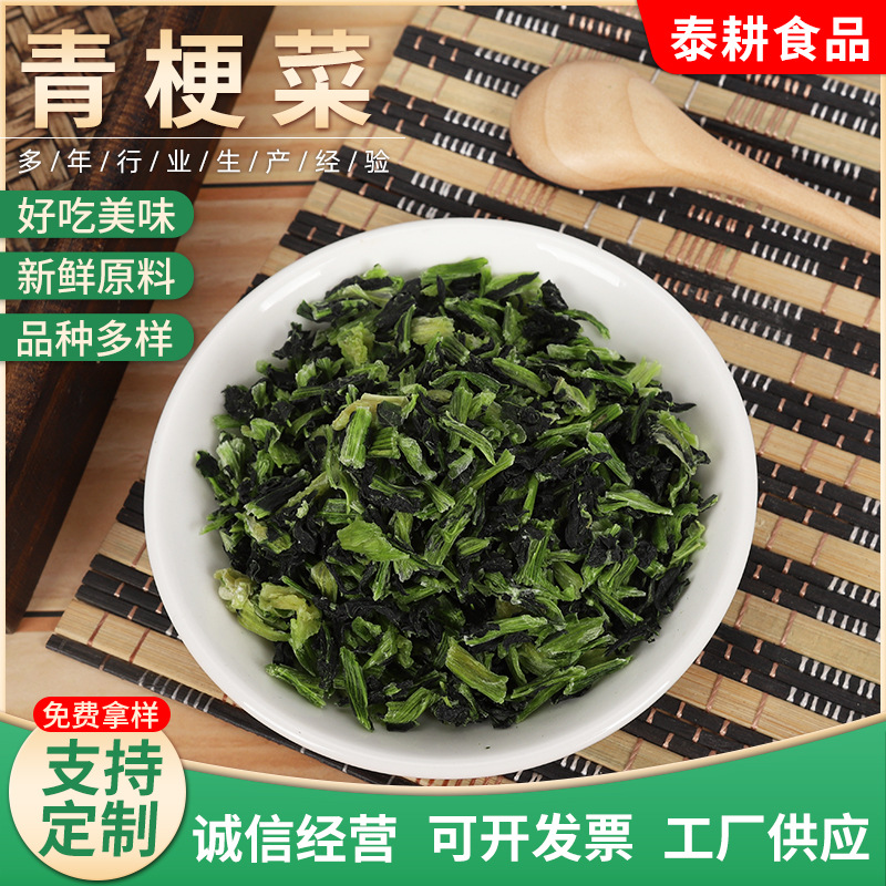 青菜梗脱水新鲜青菜可OEM/ODM代工