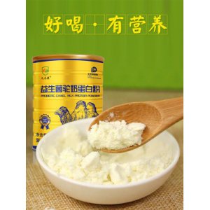 驼乳粉营养粉益生菌OEM/ODM定制代加工