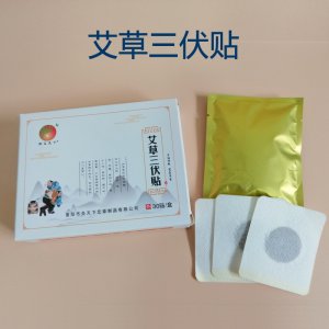 艾草三伏贴全身贴OEM/ODM代加工