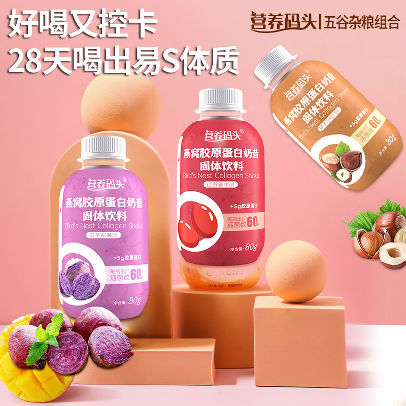 五谷杂粮饱腹代餐粉OEM/ODM代加工