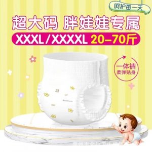 超薄拉拉裤OEM/ODM定制代加工